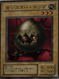 Monster Egg LB-16