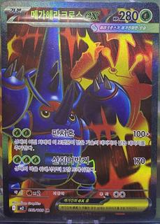 Mega Heracross Ex