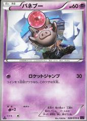 Spoink [1st Edition] #28 Pokemon Japanese Awakening Psychic King Prices