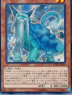 Bixi, Water of the Yang Zing DUEA-JP030