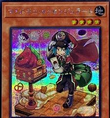 Madolche Messengelato [Secret Rare] QCCP-JP147