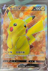 Pikachu V #415 Pokemon Chinese Start Deck 100 Prices