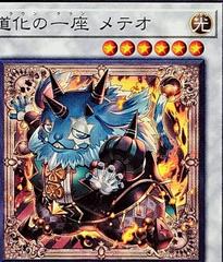 Clown Clan Meteor BLZD-JP040