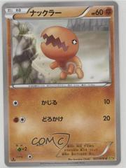 Trapinch [1st Edition] #37 Pokemon Japanese Gaia Volcano Prices