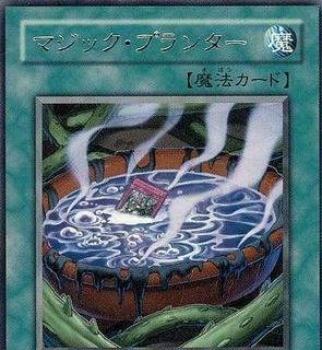 Magic Planter RGBT-JP048