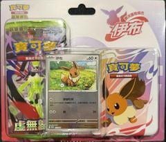 Booster Pack from Pokemon Chinese m3