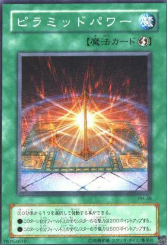 Pyramid Energy PH-39 YuGiOh Japanese Pharaonic Guardian