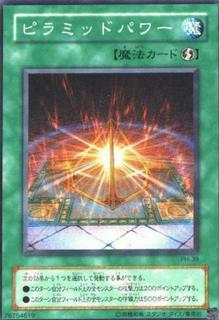 Pyramid Energy PH-39