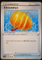 Big Charm #56 Pokemon Japanese Sword Prices