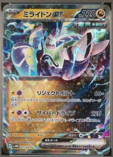 Miraidon ex