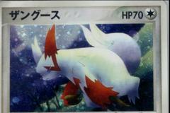 Zangoose [1st Edition] #42 Pokemon Japanese Miracle of the Desert Prices
