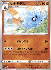 Pupitar #41 Pokemon Japanese Explosive Walker Prices