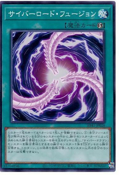 Cyberload Fusion SD41-JP026 YuGiOh Japanese Structure Deck: Cyber Style's Successor