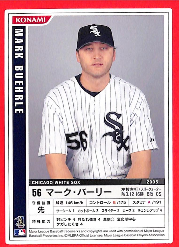 Mark Buehrle #M06-101 2006 Konami Powerful Major League Baseball