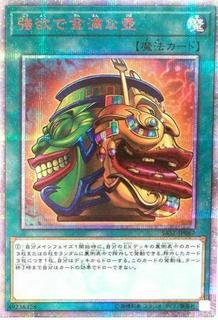 Pot of Extravagance SAST-JP067