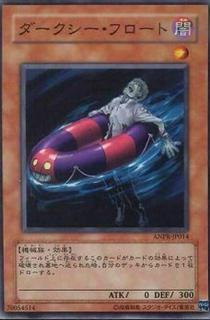 Darksea Float ANPR-JP014