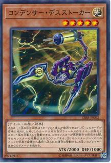 Capacitor Stalker CIBR-JP002