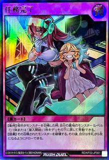 New Start KP20-JP061