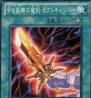 Inzektor Sword - Zektkaliber ORCS-JP054