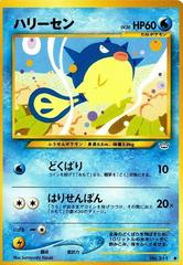 Qwilfish Pokemon Japanese Awakening Legends Prices