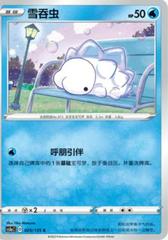 Snom #25 Pokemon Chinese CS1aC Prices