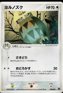 Noctowl