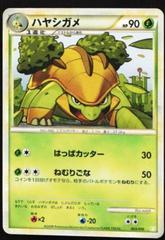 Grotle #3 Pokemon Japanese Battle Starter Decks Prices