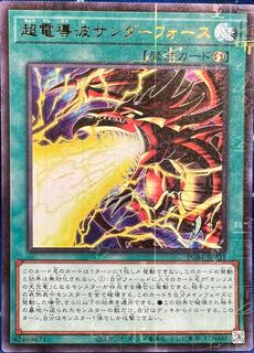 Thunderforce Attack PGB1-JP001