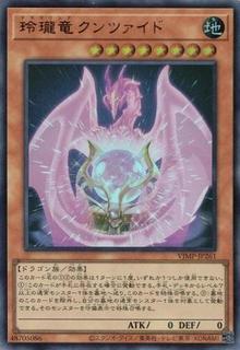 Dragolithia Kunzite VJMP-JP261