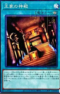 Temple of the Kings PGB1-JP045