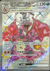Charizard ex 331
