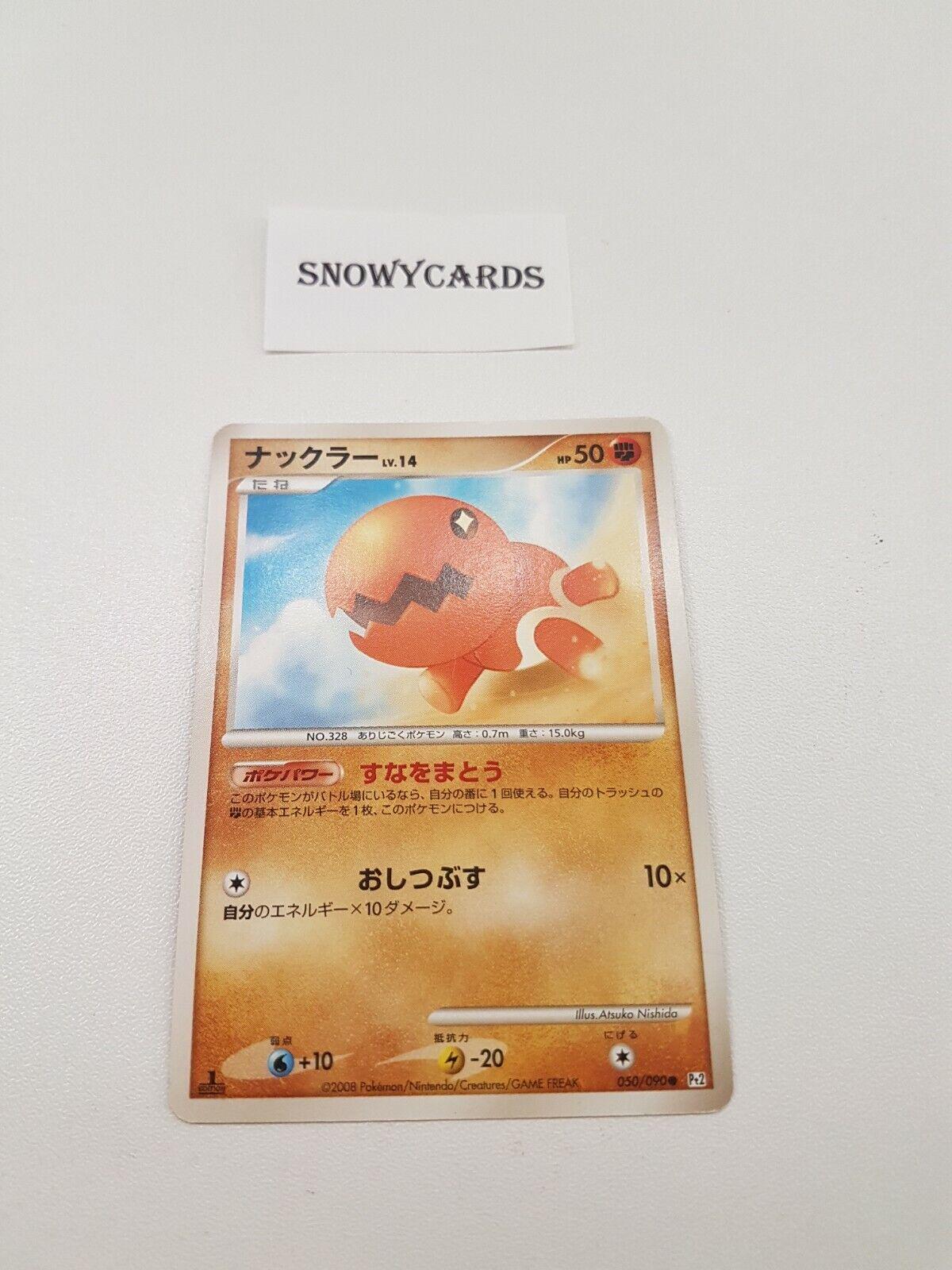 Trapinch #50 Pokemon Japanese Bonds to the End of Time