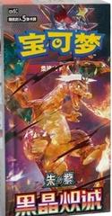 Slim Booster Box