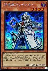Aleister the Invoker [Secret Rare] QCAC-JP056