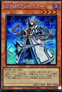 Aleister the Invoker QCAC-JP056