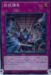 Evenly Matched CIBR-JP077
