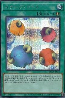 Scapegoat QCLP-JP011