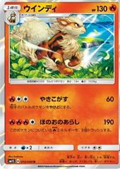 Arcanine #10 Pokemon Japanese Collection Sun Prices