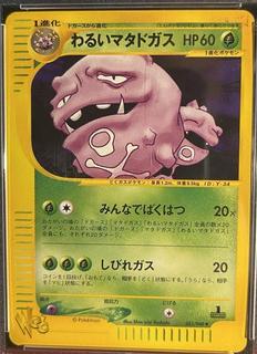 Dark Weezing
