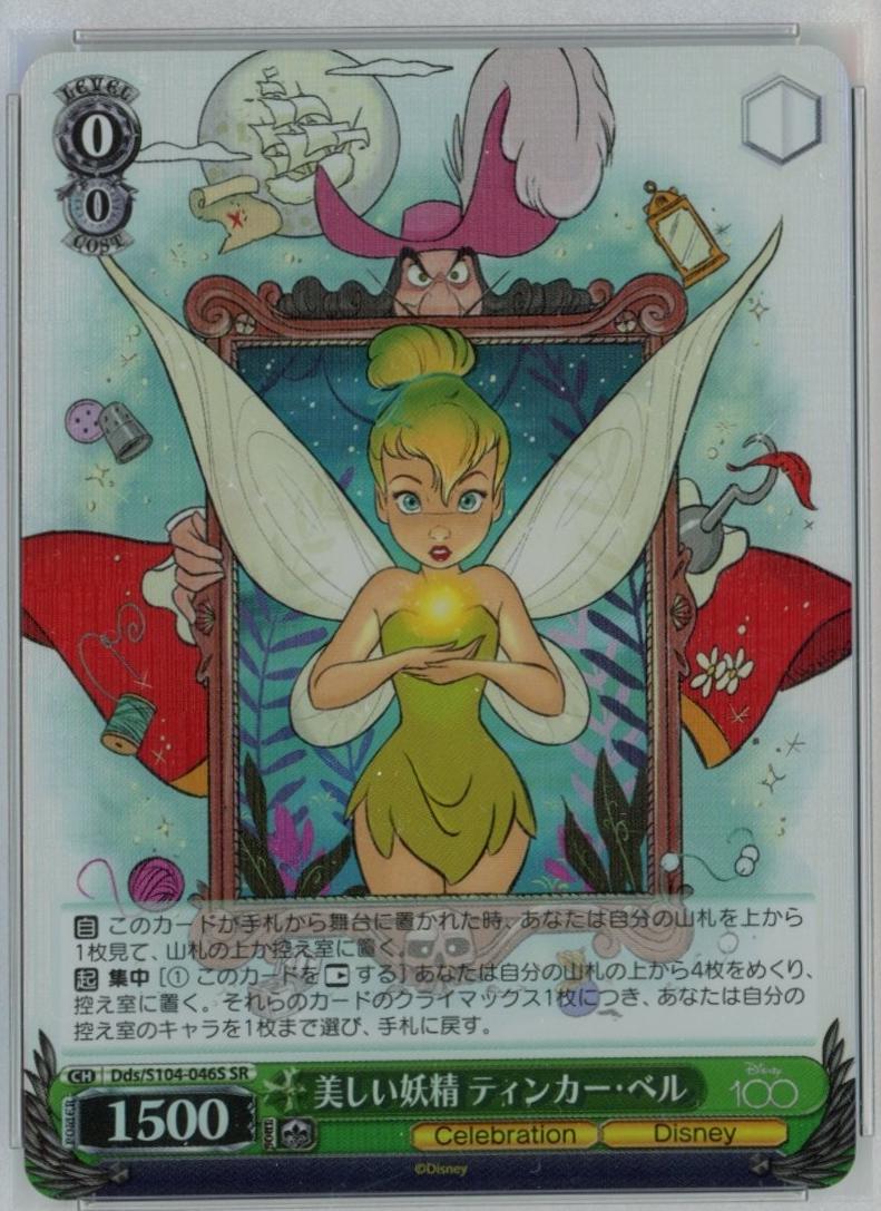 ディズニー100 コレクションカード　ティンカーベル Tinker Bell #46 Prices | Weiss Schwarz Japanese Disney 100