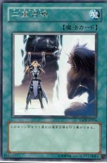 Double Summon TAEV-JP056