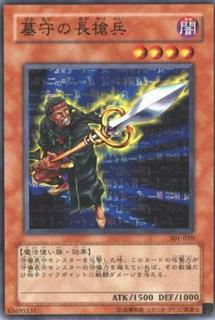 Gravekeeper's Spear Soldier 301-010