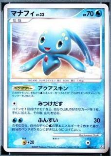 Manaphy