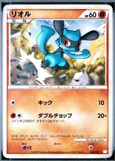 Riolu