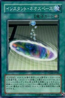 Instant Neo Space PTDN-JP048