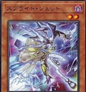 Spright Jet POTE-JP004