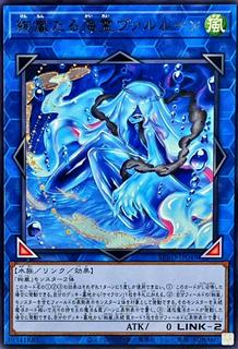 Radiant Typhoon Varuroon, the Sea Spirit BPRO-JP049