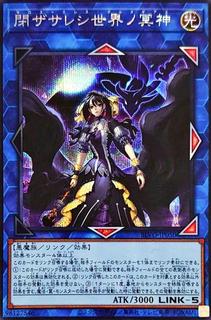 Underworld Goddess of the Closed World BLVO-JP050