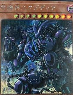 Exodia, the Legendary Defender 20TH-JPC02