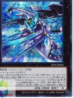 Drytron Mu Beta Fafnir LIOV-JP043